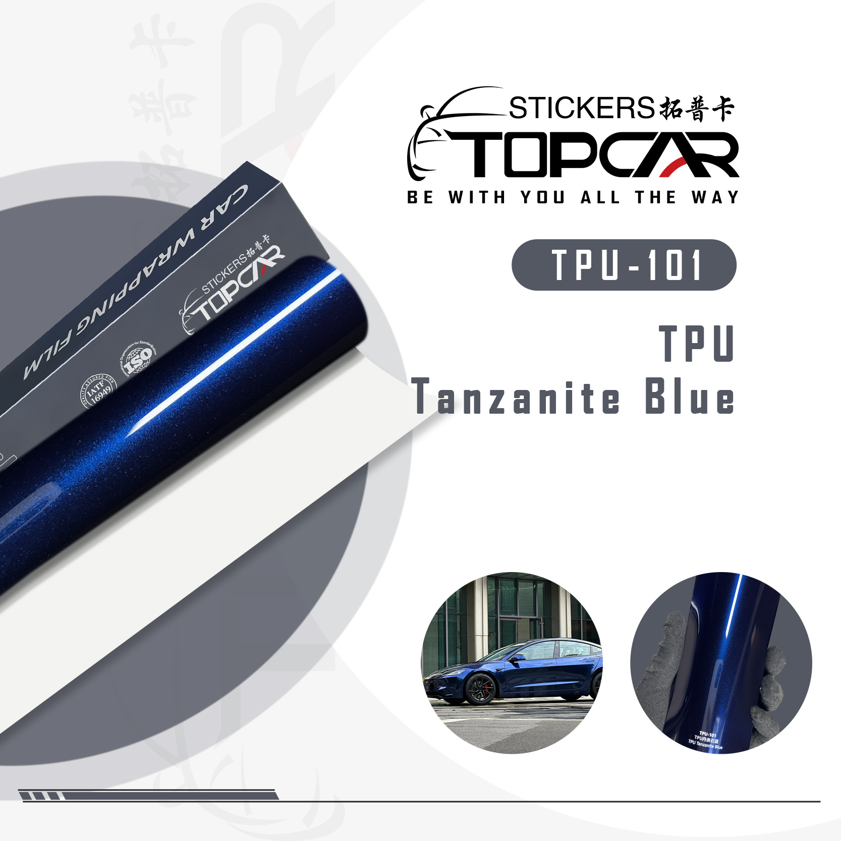 TPU-101 TPU Tanzanite Blue Car Wrap Film
